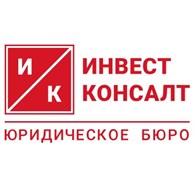 Инвест Консалт