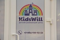 Kidswill