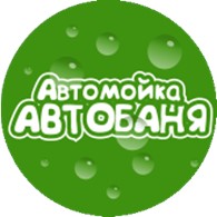 Автобаня