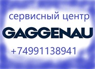 ООО Gaggenau