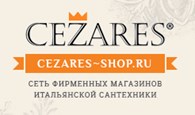 Салон "CEZARES" Новосибирск