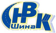 ООО НВК - ШИНА