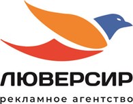Рекламное агенство Люверсир