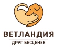  Ветландия