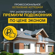 Окнобер Химки