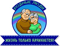 Пансионат "Родные люди"