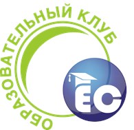 НОУ Образовательный клуб "EC Education Club" Балашиха