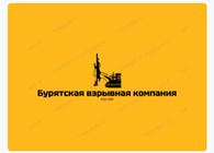 «Бурятская взрывная компания»