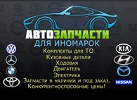 Автопартс