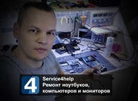 Service4help