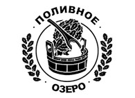 Банный комплекс «Поливное озеро»