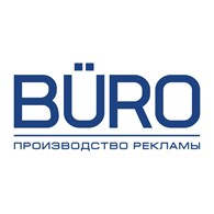 Buro  - производство рекламы г. Йошкар-Ола