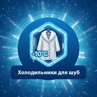 ХолодильникШуб.ру