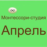 Детский центр "Монтессори-студия Апрель"