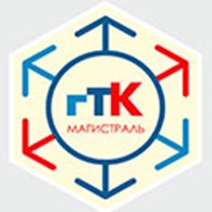 ГТК - Магистраль