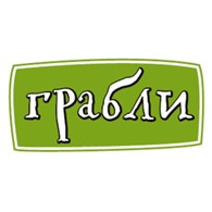  Грабли