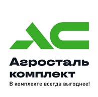 Агросталь Комплект