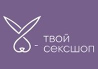 Твой Секс Шоп