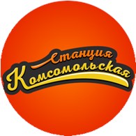 Станция Комсомольская
