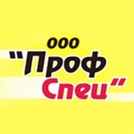 ООО ПрофСпец