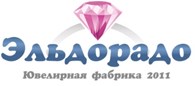 ООО Ювелирная фабрика "ЭЛЬДОРАДО 2011"