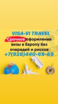  VISA - VI TRAVEL