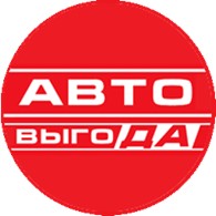  Автовыгода