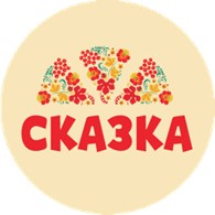 Сказка