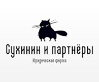 Сухинин и партнёры