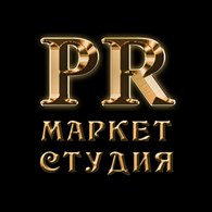 PR-маркет студия