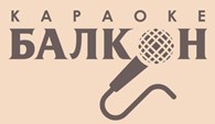  Караоке "БАЛКОН"