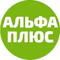 АЛЬФА ПЛЮС