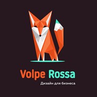  Студия дизайна для бизнеса Volpe Rossa