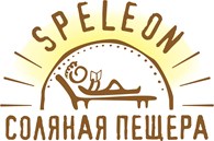 ИП Спелеон