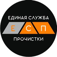 ЕСП Единая Служба Прочистки