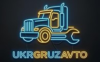 УкрГрузАвто