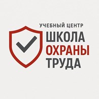 Школа охраны труда