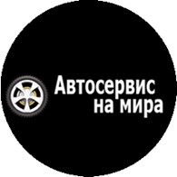 Автосервис на Мира