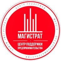  Магистрат