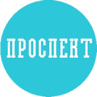  Проспект