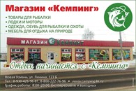 Кемпинг