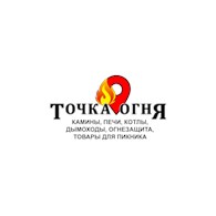 "Точка огня"