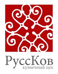  Руссков