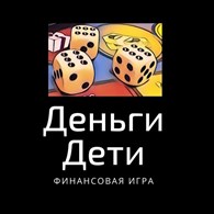 Деньги.Дети
