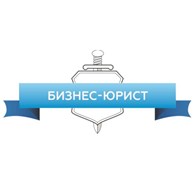 ООО Бизнес-юрист