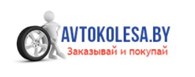 Avtokolesa.by