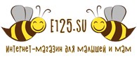 Интернет магазин для мам и малышей E125.su