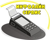 Инфолайн Сервис