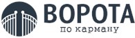 «Ворота по карману»