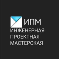 ООО Инженерная Проектная Мастерская